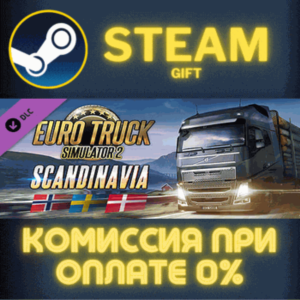 Euro Truck Simulator 2 - Scandinavia СТИМ ПК ГИФТ STEAM