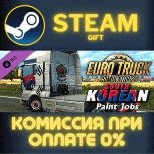 Euro Truck Simulator 2 South Korean Paint Jobs Pack ПК