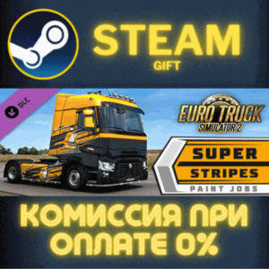 Euro Truck Simulator 2 Super Stripes Paint Jobs Pack ПК