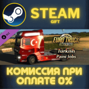 Euro Truck Simulator 2 - Turkish Paint Jobs Pack СТИМ