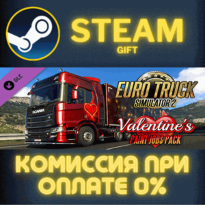 Euro Truck Simulator 2 Valentines Paint Jobs Pack СТИМ