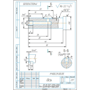 МЧ00.29.00.05 ось. Рабочий чертеж детали в компасе