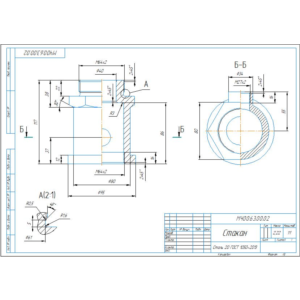 МЧ00.63.00.02 стакан. Рабочий чертеж детали в компасе