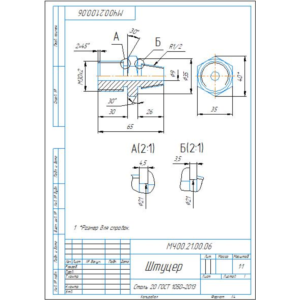 МЧ00.21.00.06 штуцер. Рабочий чертеж детали в компасе