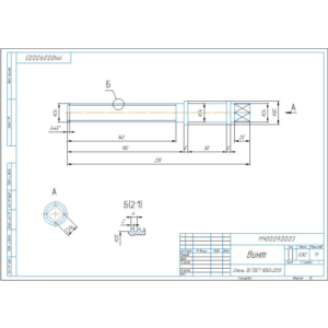МЧ00.09.00.03 винт. Рабочий чертеж детали в компасе