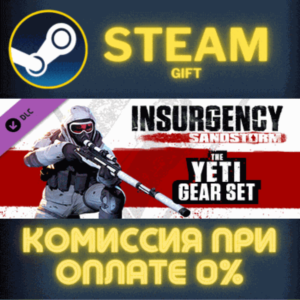 Insurgency: Sandstorm - Yeti Gear Set СТИМ ПК ГИФТ