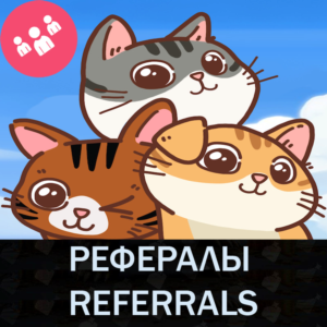 🐈‍⬛ 🐈РЕФЕРАЛЫ НА ПРОЕКТ CATIZEN Telegram