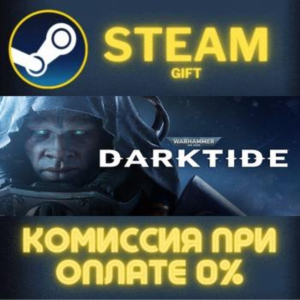 Warhammer 40,000: Darktide СТИМ ПК ГИФТ АВТОДОСТАВКА