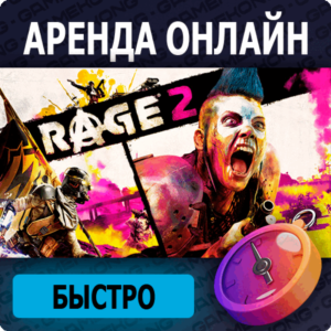 🦍 RAGE 2🕑Аренда аккаунта Epic | ОНЛАЙН 💳0%