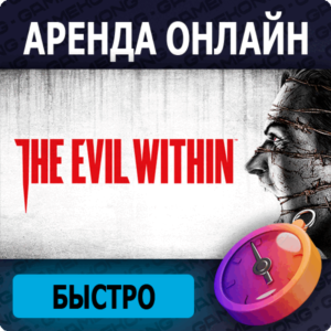 🦍The Evil Within🕑Аренда аккаунта Epic | ОНЛАЙН 💳0%