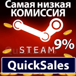 STEAM ПОПОЛНЕНИЕ РФ⚪️🔵🔴СНГ — САМАЯ НИЗКАЯ КОМИССИЯ