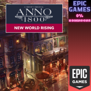 ✅Anno 1800™ — «Расцвет нового мира»✅ПК✅ЭПИК ГЕЙМС