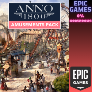 ✅Anno 1800: набор "Парк развлечений"✅ПК✅ЭПИК ГЕЙМС