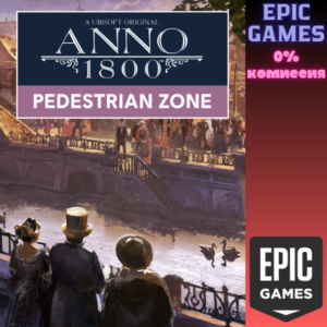 ✅Anno 1800™: набор «Пешеходная зона»✅ПК✅ЭПИК ГЕЙМС