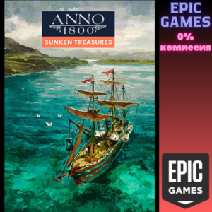 ✅Sunken Treasures - DLC✅ПК✅ЭПИК ГЕЙМС