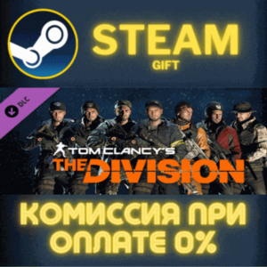 Tom Clancys The Division Frontline Outfits Pack СТИМ ПК