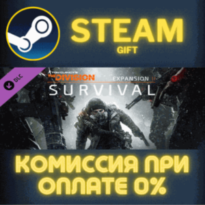 Tom Clancy´s The Division - Survival СТИМ ПК ГИФТ STEAM