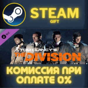 Tom Clancys The Division Upper East Side Outfit Pack ПК