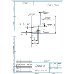 03.007 поршень. Рабочий чертеж детали в компасе