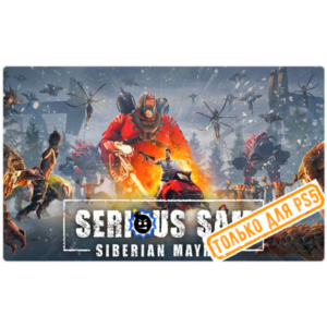 🍓 Serious Sam: Siberian Mayhem PS5/RU Аренда от 7 дней