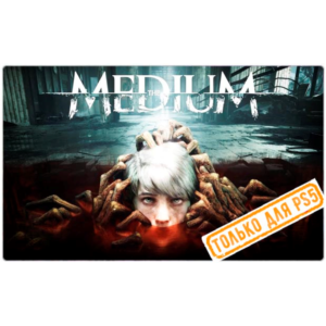 🍓 The Medium (PS5/RU) (Аренда от 7 дней)