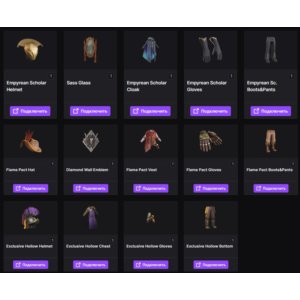 Enshrouded【ТВИЧ ДРОПЫ】19+ СКИНОВ / ПРЕДМЕТОВ +ПОДАРОК