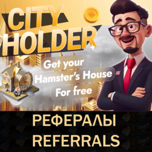 🏦CITY HOLDER🏦 рефералы в Telegram