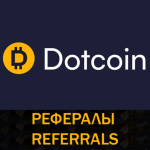 🪙DOTCOIN рефералы в Telegram