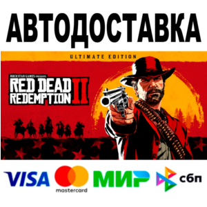 Red Dead Redemption 2 🔵AUTO 🚀 STEAM