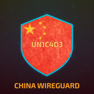 🌍 КИТАЙ WIREGUARD VPN 🧭 БЕЗЛИМИТ 🌍 ЛИЧНЫЙ СЕРВЕР