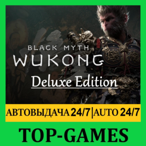 Black Myth: Wukong Deluxe | Steam | АВТОВЫДАЧА 24/7