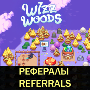 🌳🐿️Wizzwoods app bot Telegram рефералы