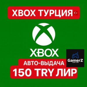 XBOX GIFT CARD - 150₺ TRY TL ЛИР (ТУРЦИЯ) 🇹🇷🔥