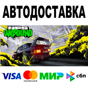 Need for Speed Unbound Palace Edition  АВТО 🚀 STEAM РФ