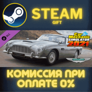 Car Mechanic Simulator 2021 - Aston Martin DLC СТИМ ПК