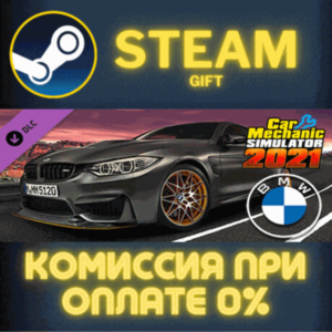 Car Mechanic Simulator 2021 - BMW DLC СТИМ ПК ГИФТ