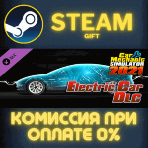Car Mechanic Simulator 2021 - Electric Car DLC СТИМ ПК