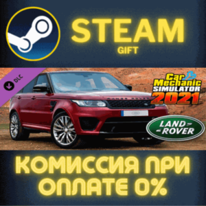 Car Mechanic Simulator 2021 - Land Rover DLC СТИМ ПК