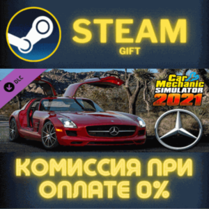 Car Mechanic Simulator 2021 Mercedes Remastered DLC ПК