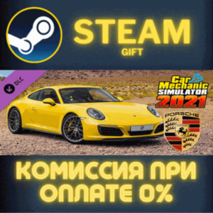 Car Mechanic Simulator 2021 Porsche Remastered DLC СТИМ