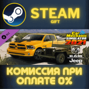 Jeep | RAM Remastered DLC СТИМ ПК ГИФТ АВТОДОСТАВКА