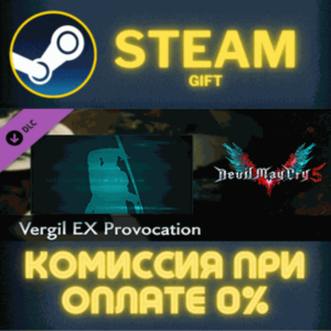 Devil May Cry 5 - Vergil EX Provocation СТИМ ПК ГИФТ