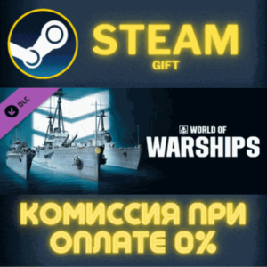 World of Warships — Way of the Warrior СТИМ ПК ГИФТ