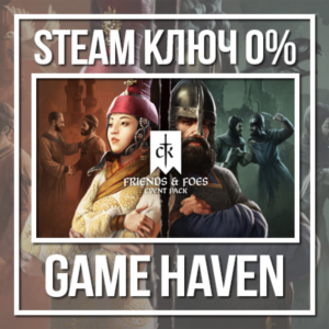 Crusader Kings III: Friends & Foes 🔑 Steam 0% РФ+СНГ