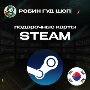 😎 STEAM GIFT CARD💣КОРЕЯ⚡5000-100000 KRW⚡️КОД/24-7 🚀