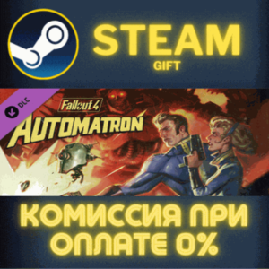 Fallout 4 - DLC Automatron СТИМ ПК ГИФТ АВТОДОСТАВКА