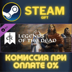 Crusader Kings III: Legends of the Dead СТИМ ПК ГИФТ
