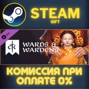 Crusader Kings III: Wards & Wardens СТИМ ПК ГИФТ STEAM