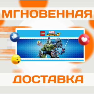 LEGO MARVEL SUPER HEROES 2 \ STEAM \ GLOBAL + РФ \ КЛЮЧ