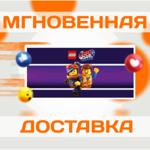 THE LEGO MOVIE 2 VIDEOGAME \ STEAM \ ВЕСЬ МИР + РФ\КЛЮЧ